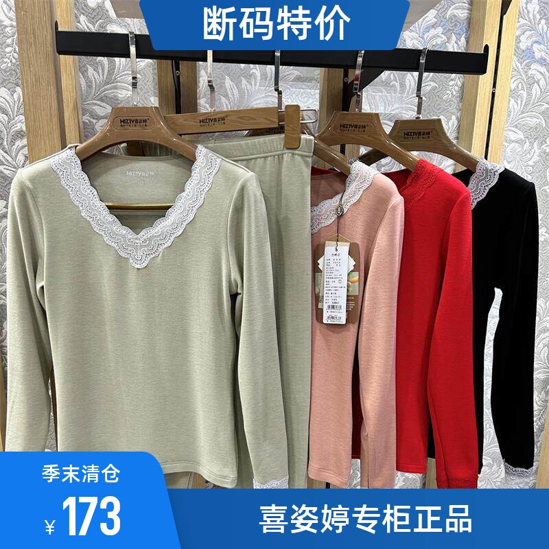 喜姿婷长袖女可爱款暖姜千金藤