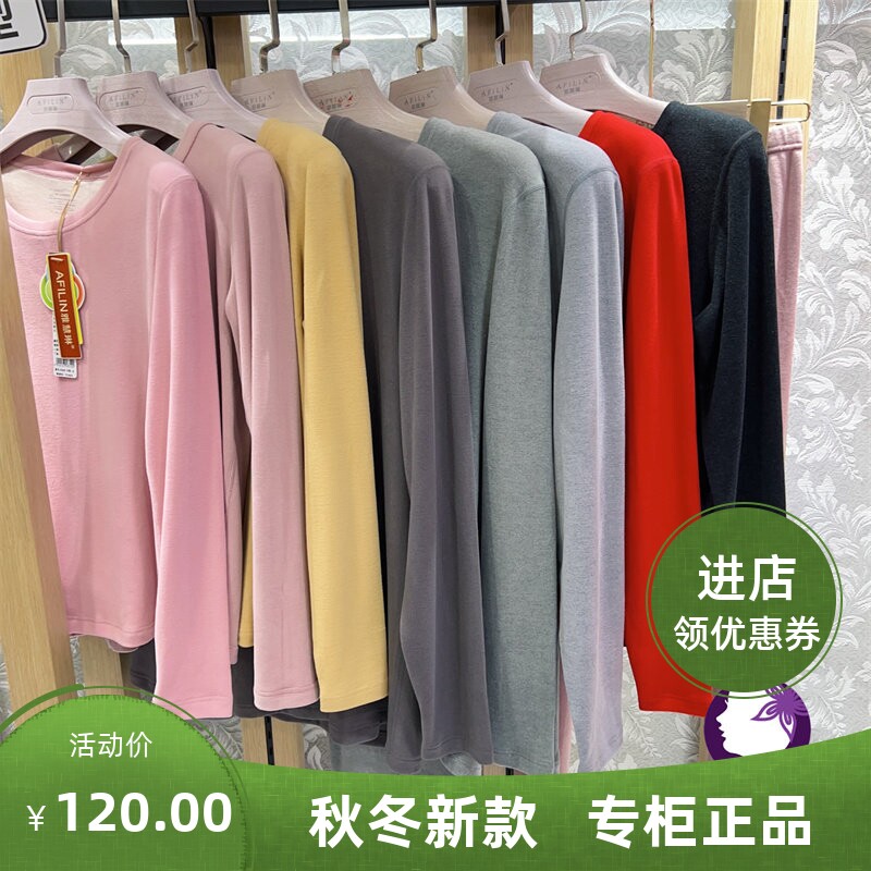 雅慧琳长袖裤情侣保暖羊毛舒服绒