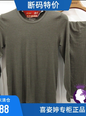 喜姿婷Q878秋冬新款保暖内衣超薄款圆领男士速热纤维秋衣秋裤套装