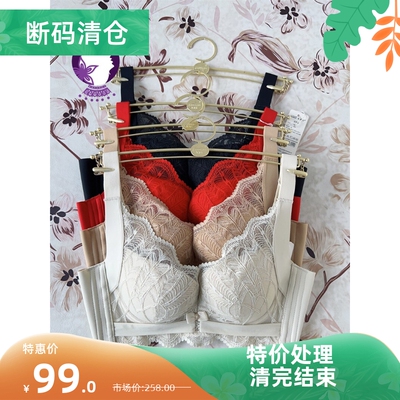 歌慕尔小胸显大无钢圈蚕丝调整型