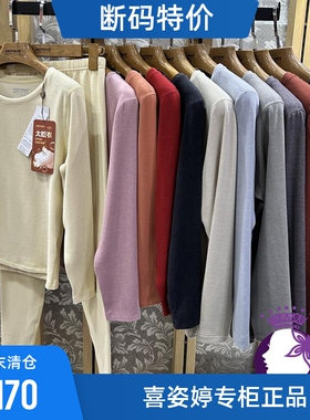 喜姿婷情侣32766保暖内衣加厚大膨衣秋衣裤套装磨毛棉毛衫裤32666