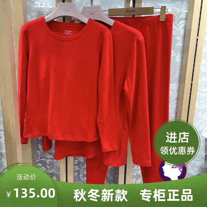 雅慧琳长袖长裤情侣款简约中厚款