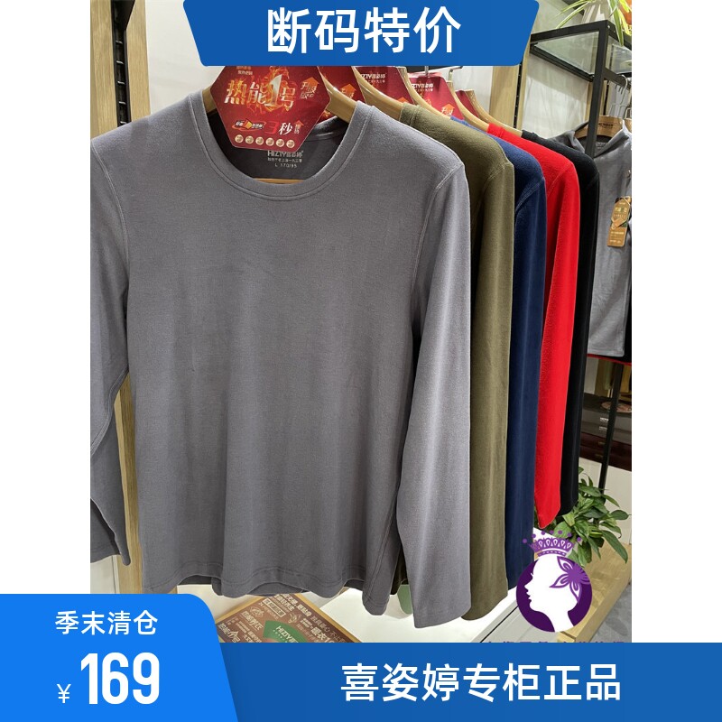 喜姿婷长袖男加厚暖膨绒