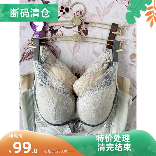 歌慕尔小胸显大无钢圈蚕丝调整