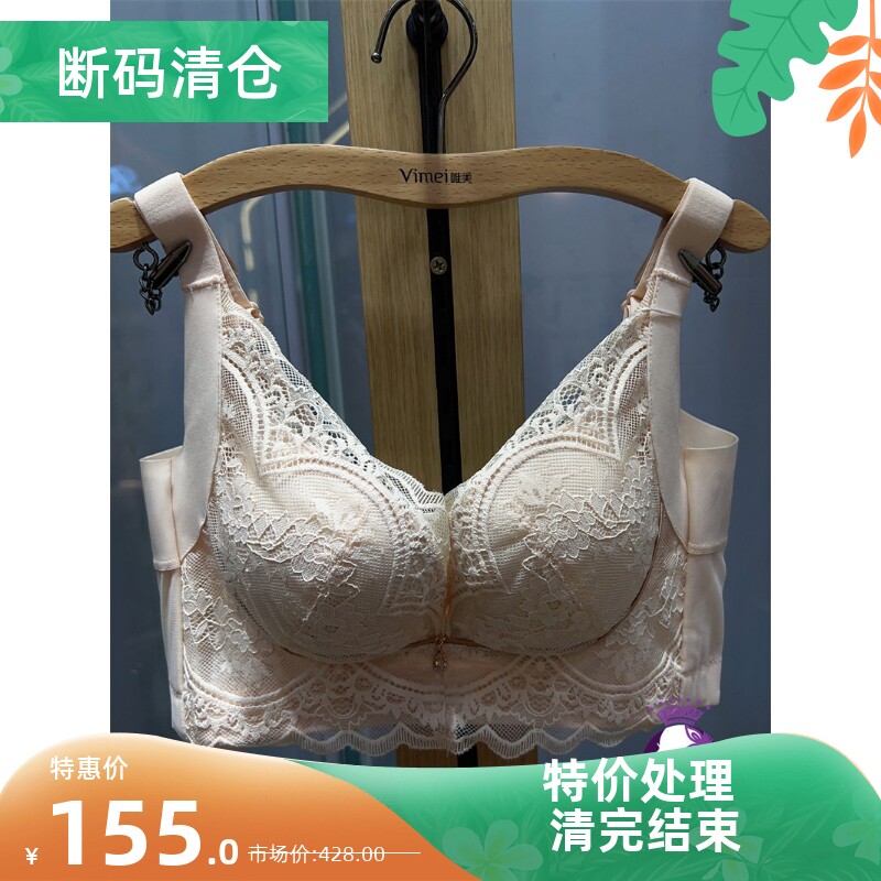调整型无钢圈聚拢塑形文胸