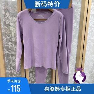 喜姿婷32606纳米暖感棉花边圆领套装 秋冬女士中厚打底秋衣秋裤