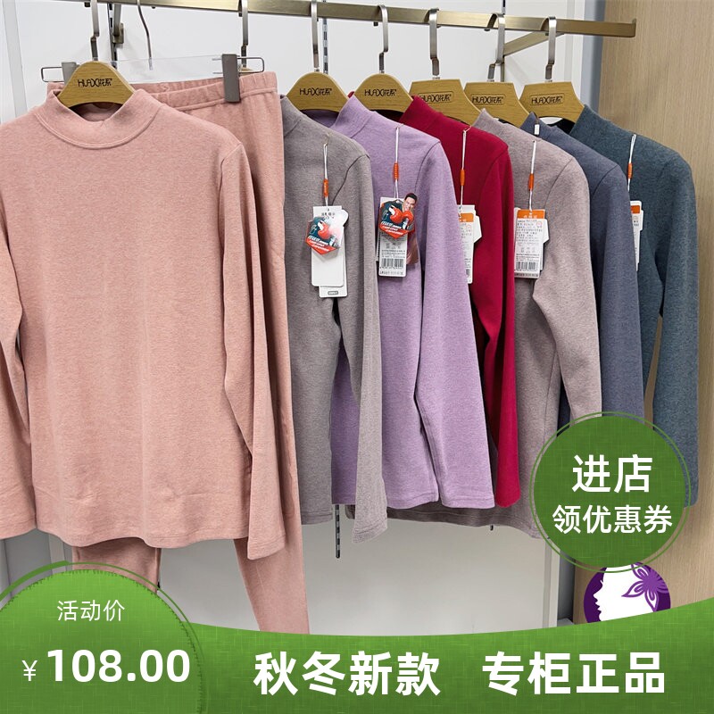 花系长袖长裤情侣中高领保暖全棉