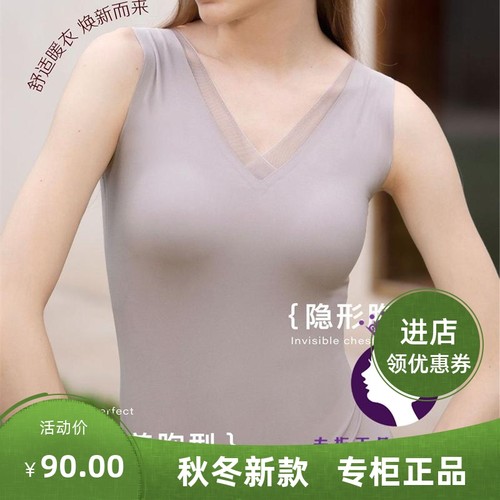 女士打底免穿文胸保暖修身背心