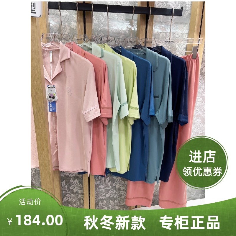 小熊情侣蚕丝舒适2024春夏