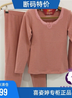 Hizty/喜姿婷19635女士内衣秋衣秋裤套装双面发热棉性感花边领