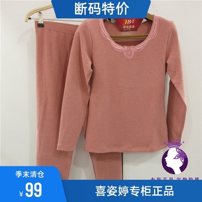 棉秋衣Hizty/喜姿婷性感