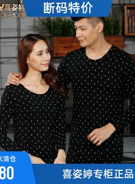 特价喜姿婷14491秋衣秋裤情侣款棉莱卡薄款圆领14591打底内衣套装