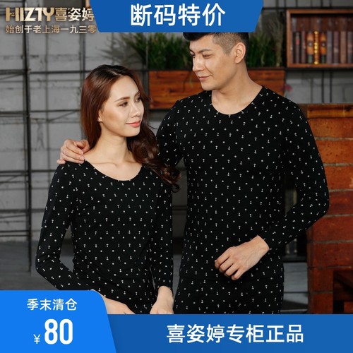 喜姿婷喜姿婷薄款圆领内衣套装