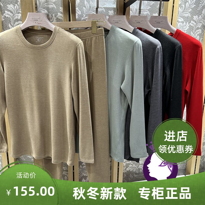 雅慧琳长袖男士简约基础貂绒蛋白