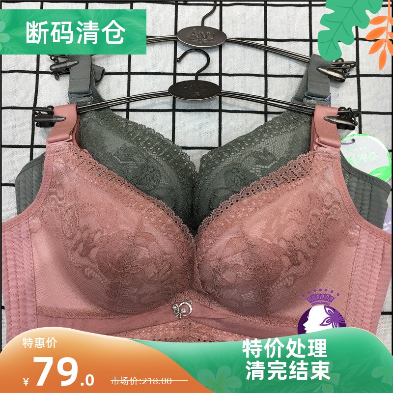 艾慕蚕丝文胸A杯馒头杯内衣无钢圈聚拢收副乳胸罩植物染19226正品