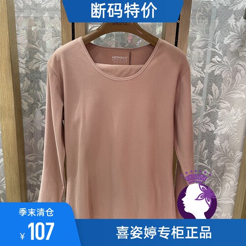 喜姿婷长袖女加肥加大纯棉套装