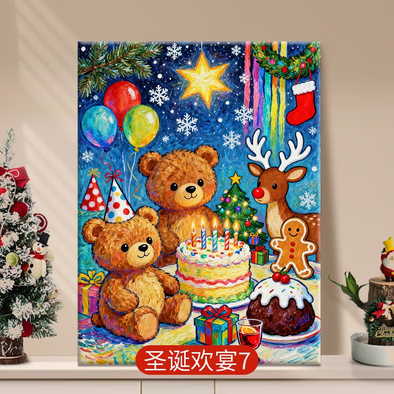 带框钻石画满钻方钻手工贴钻绣欧式卧室可爱动物小熊蛋糕圣诞新款图片