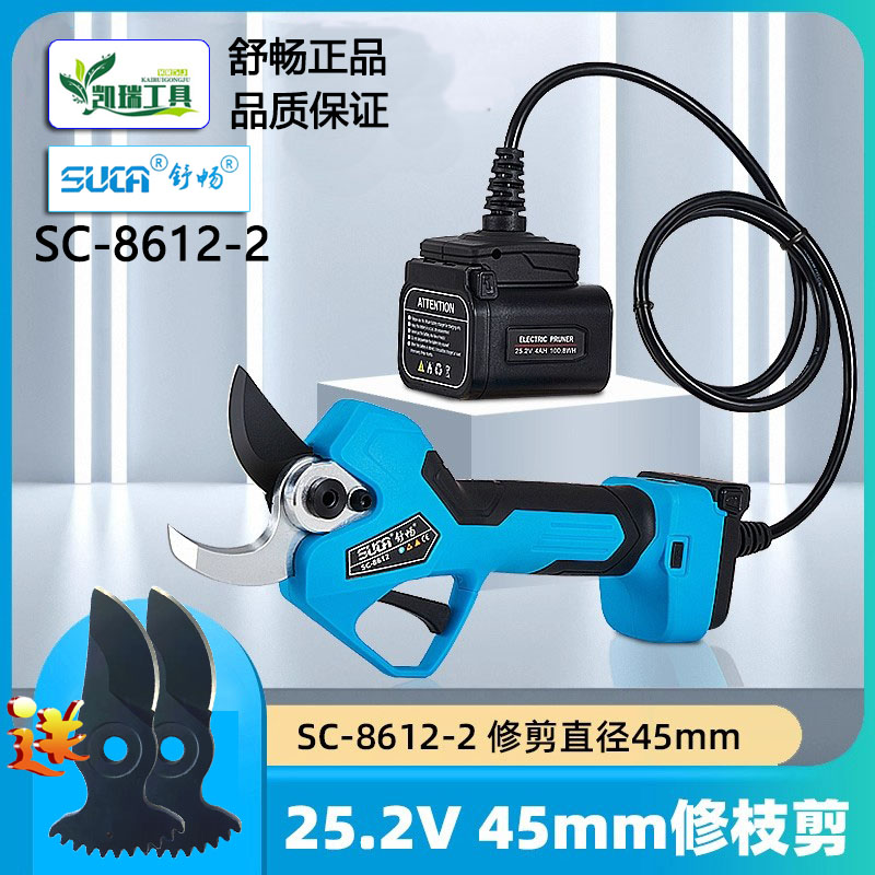 舒畅电动剪刀果树修枝剪充电式园林强力锂电剪刀粗枝剪树枝电剪子