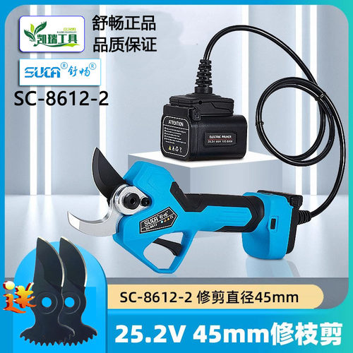 舒畅电动剪刀果树修枝剪充电式园林强力锂电剪刀粗枝剪树枝电剪子