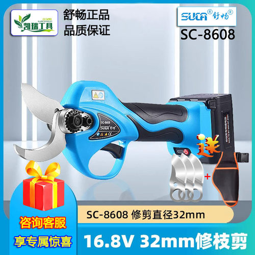 舒畅电动剪刀果树修枝剪充电式园林强力锂电剪刀粗枝剪树枝电剪子