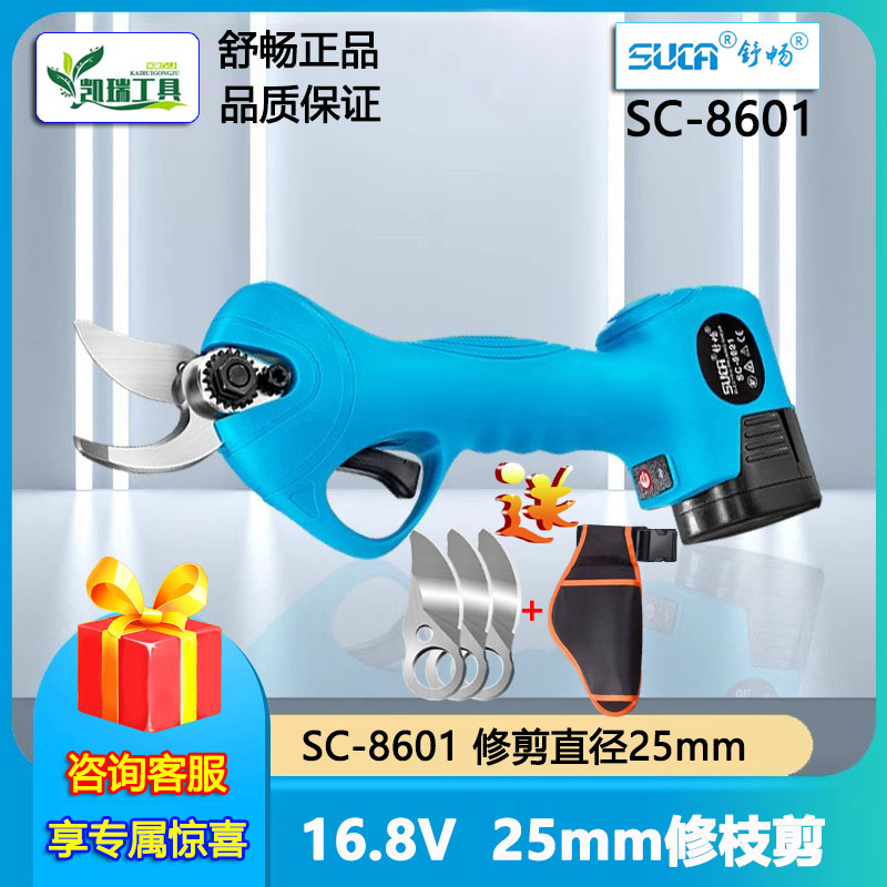 舒畅电动剪刀果树修枝剪充电式园林强力锂电剪刀粗枝剪树枝电剪子