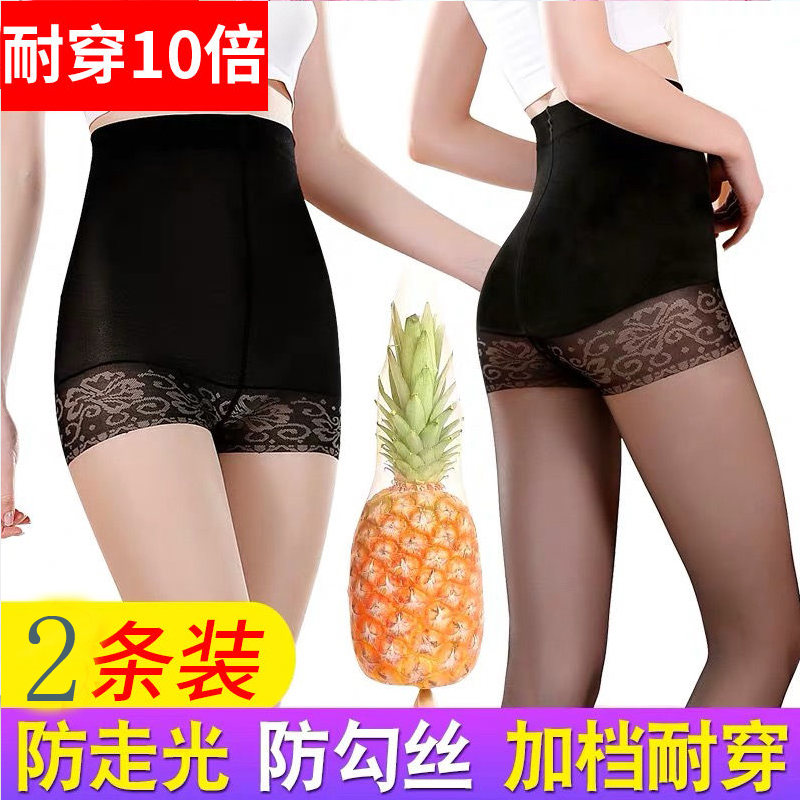 二条装免脱带安全裤防狼袜大码丝袜女灰色夏季防勾丝菠萝咖连裤袜