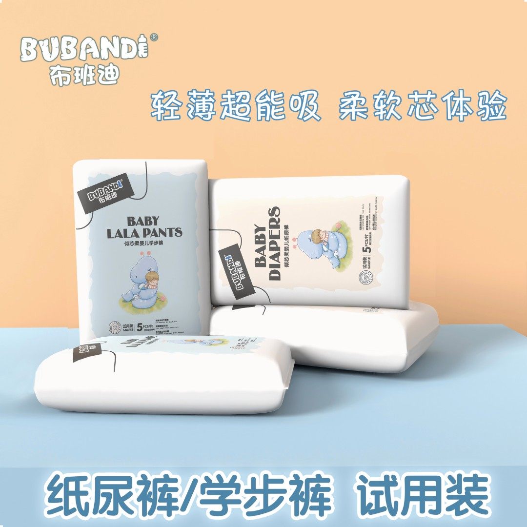布班迪高端品倾芯柔体验装纸尿裤拉拉裤柔软透气,婴童尿裤,拉拉裤/学步裤/成长裤试用装,淘宝优惠券,粉丝福利购,淘宝优惠卷
