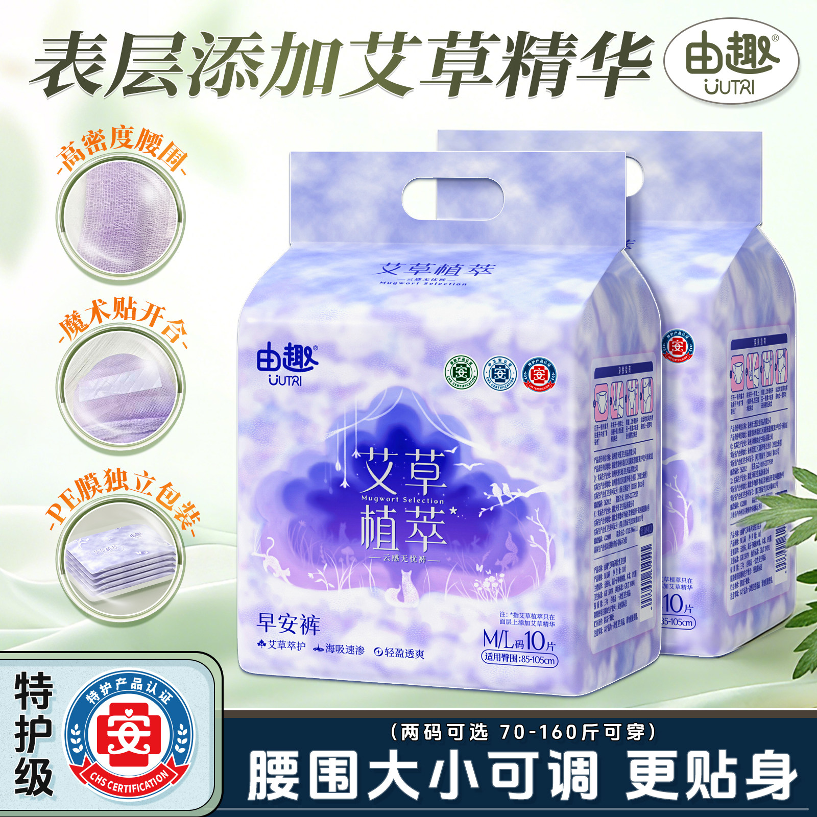 由趣早安裤魔术贴日夜用安心安睡裤薄款裤型卫生巾正品舒适女