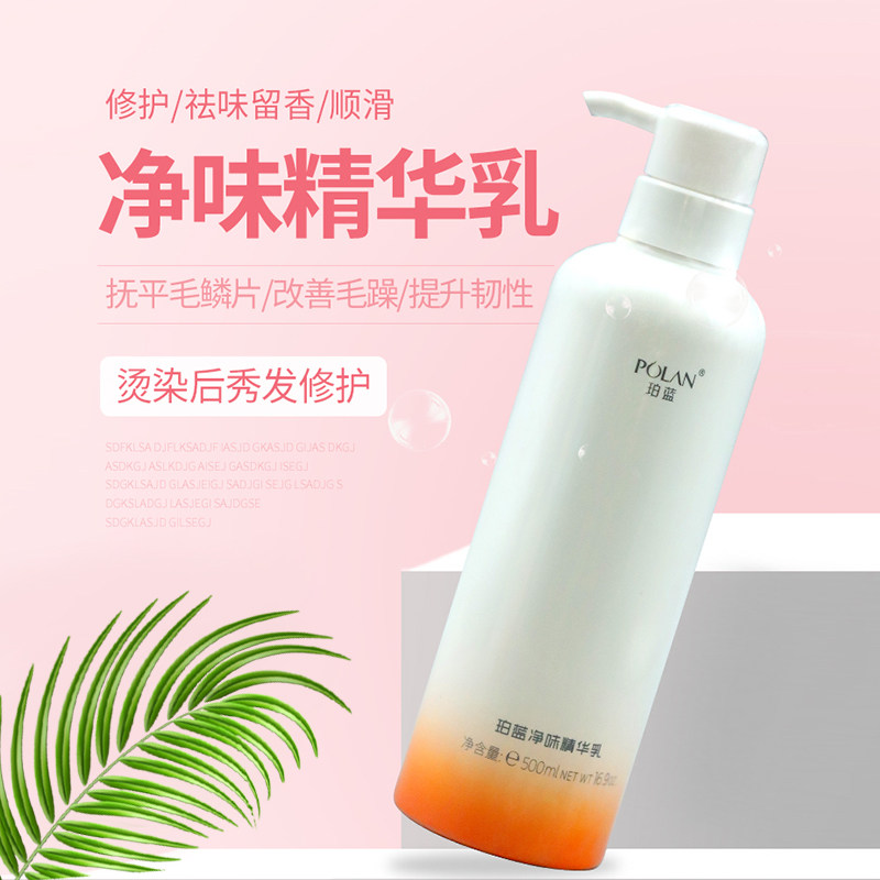 净味精华乳500ml沐浴祛味精洗护套装/礼盒