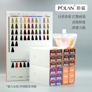 珀蓝15级染膏极速蓝日系染膏潮色微潮色配双氧染发发廊理发店批发