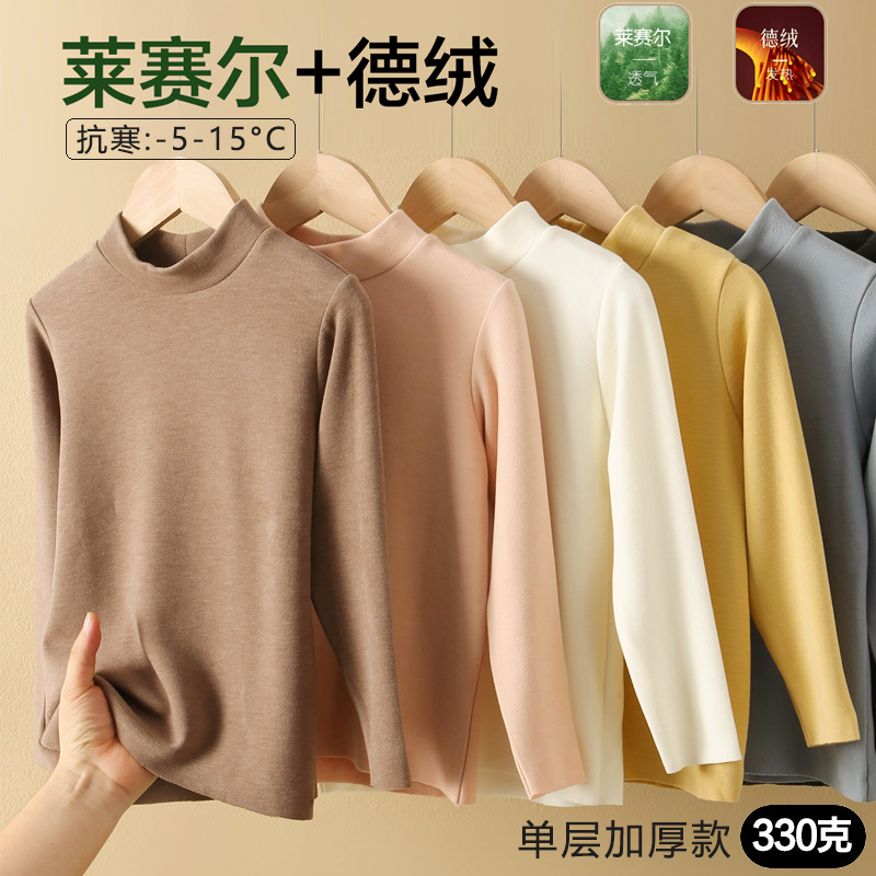 德绒莱赛尔半高领儿童保暖衣单件