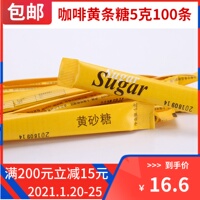 咖啡黄糖包金黄咖啡条糖细赤砂糖5克100条小包装黄调糖条糖包包邮