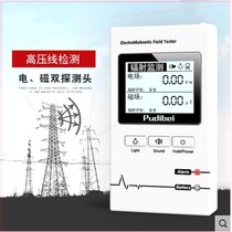 Electromagnetic radiation detector sensitive household detector electromagnetic wave electromagnetic field professional tester pregnant women