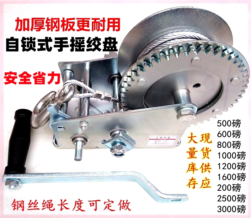 手摇滑轮起重机手摇绞盘起吊葫芦牵引安全小型车辆带刹车拉紧器