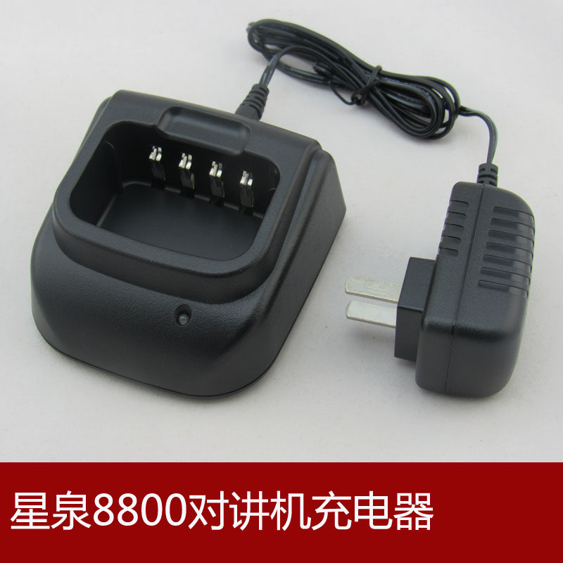 星泉XQ-8800对讲机充电器 适用SMP418 对讲机充电器