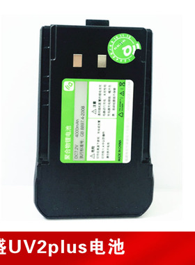 泉盛TG-UV2PLUS电池 泉盛黑金刚对讲机电池4000毫安锂电池