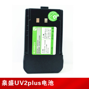泉盛TG-UV2PLUS电池 泉盛黑金刚对讲机电池4000毫安锂电池