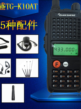 泉盛百变大金刚TG-K10AT对讲机 K10AT车友会福音10W大功率对讲