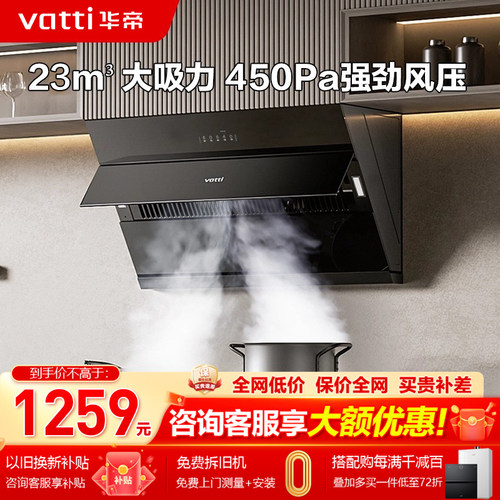 华帝油烟机热销爆款大吸力家用