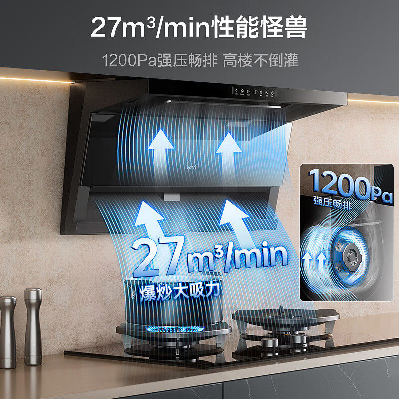 Vatti/华帝i111K9华帝抽油烟