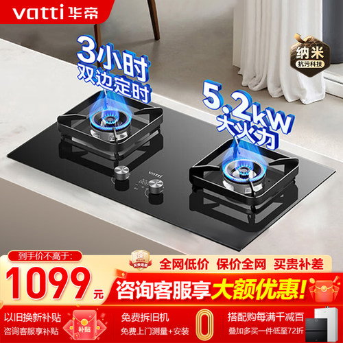 家用新品不锈钢猛火灶咨询享优惠
