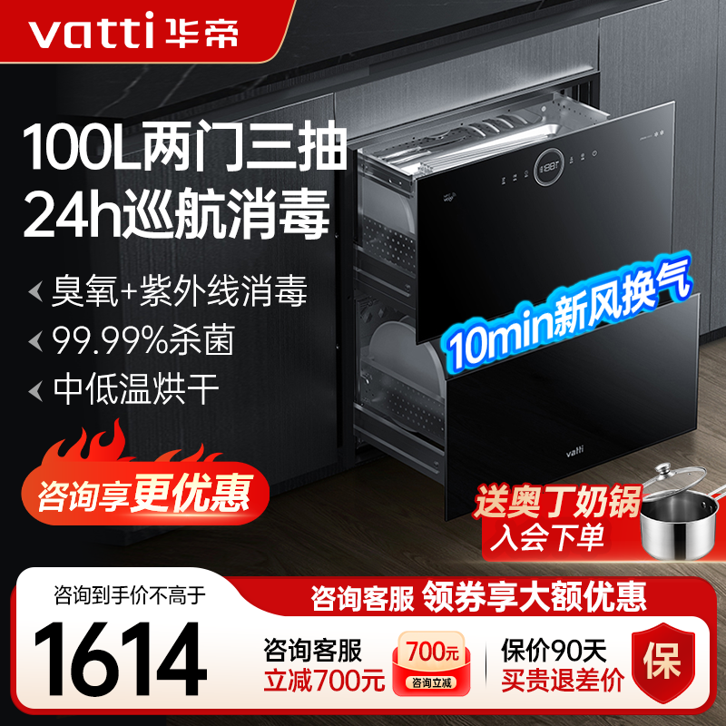 Vatti/ ZTD100-i13035³110L1374.06Ԫȯ