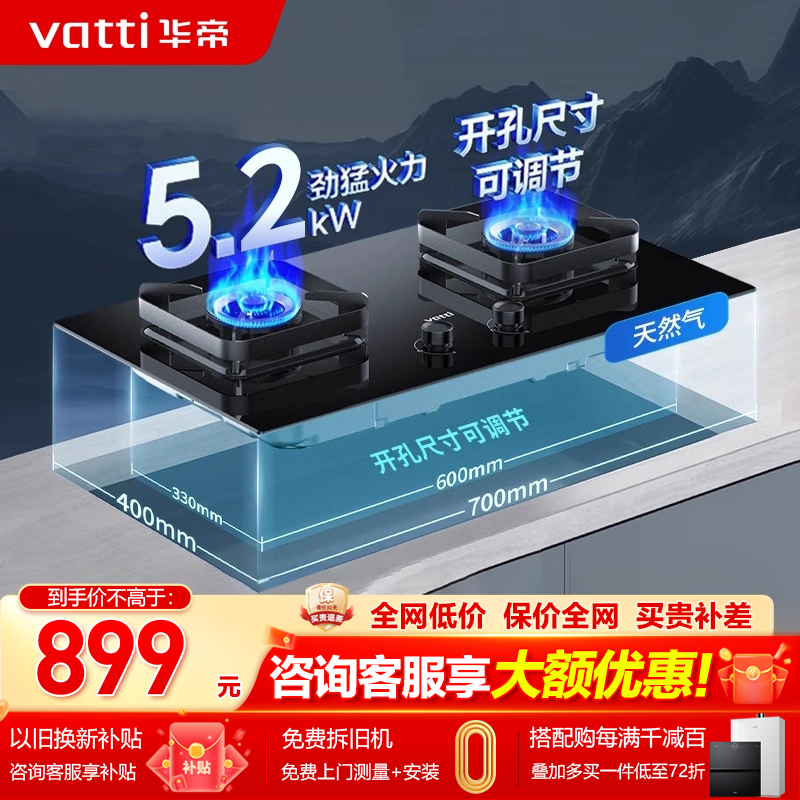 华帝燃气灶i10071B煤气灶液化气灶5.2kw双灶台嵌天然气炉灶液化气