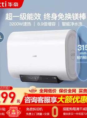【小扁豆系列W5SE】华帝扁桶家用电热水器储水式速热50升i14241M