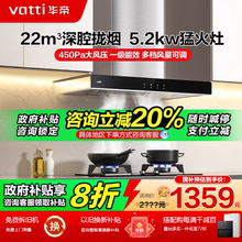 特价华帝大吸力烟灶套装组合顶吸抽油烟机燃气灶套餐热水器三件套