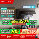 油烟机燃气灶套餐家用大吸力烟灶套装 华帝i11163T抽油烟机侧吸式