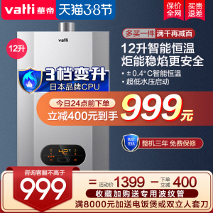 华帝燃气热水器天然气液化气煤气家用12升智能恒温强排i12050-12