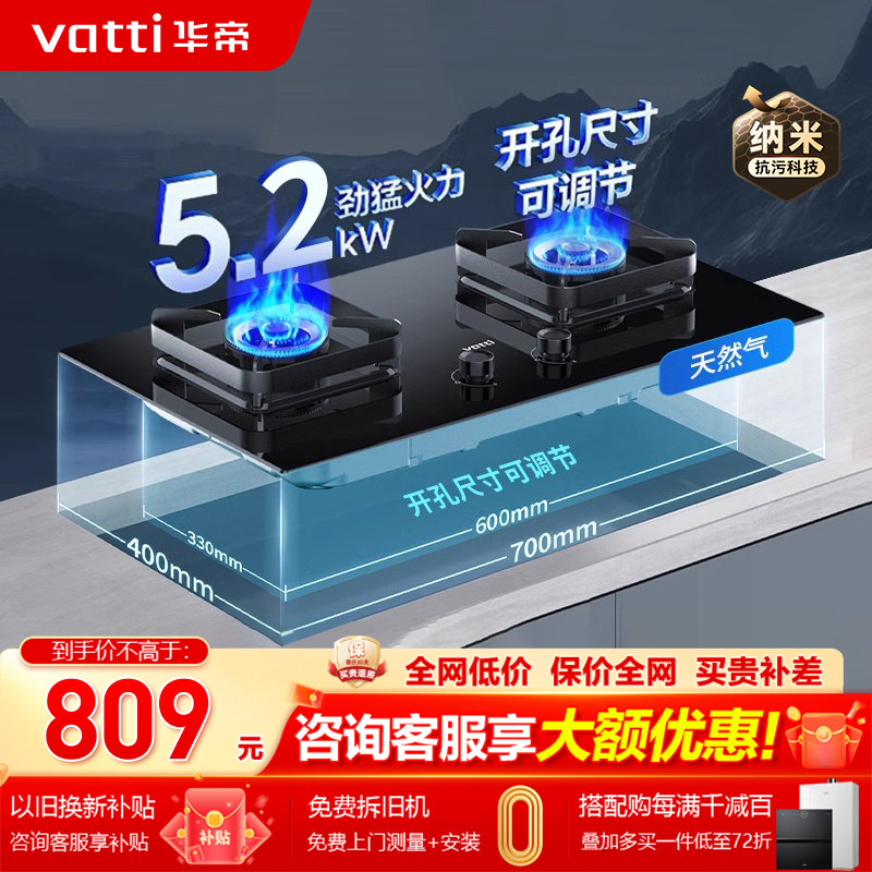 华帝燃气灶i10071B煤气灶液化气灶5.2kw双灶台嵌天然气炉灶液化气