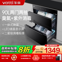 华帝-i13030嵌入式消毒柜臭氧紫外线二星消毒碗柜小型嵌入式家用