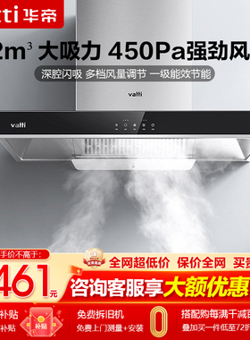 华帝油烟机i11194顶吸式大吸力22m³抽油烟机吸烟机家用官方正品